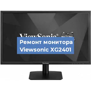 Замена блока питания на мониторе Viewsonic XG2401 в Воронеже